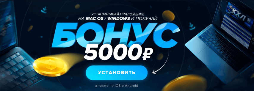 1WIN: Официальный сайт букмекерской конторы